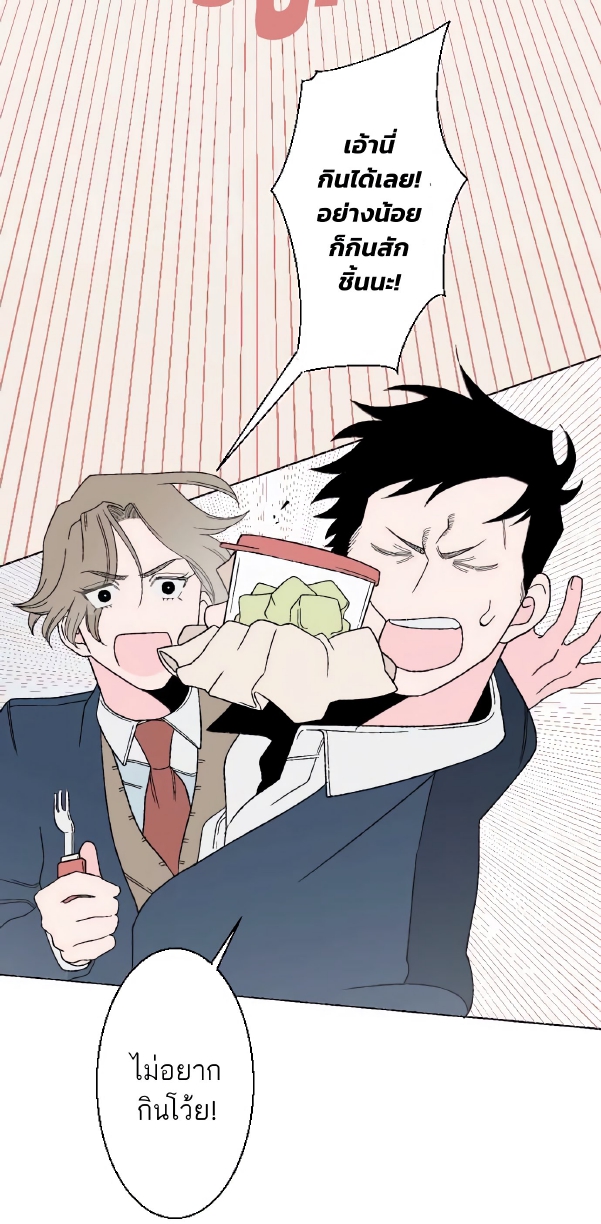 Boku to Koi no Hanashi wa Shinaika EP 3